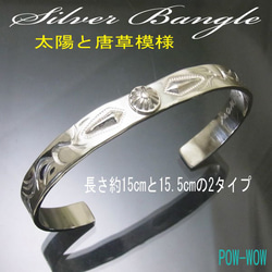 美品】UC SILVER バングル（UC SILVER ユーシー シルバー