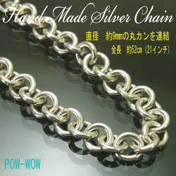 ネックレス　シルバーチェーン 【受注製作】 丸カン連結　chain　シルバー　925　銀細工師 　atpchain3 1枚目の画像