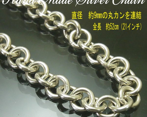 <09b>カレンシルバーネックレス チェーン1連70cm刻印　パーツ・丸カン 09a>カレンシルバーネックレス チェーン1連70cm刻印 パーツ・丸