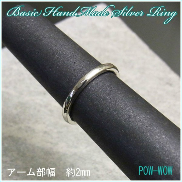 ベイシック【受注製作】Basic  HandMade  Sv  Ring 【3号から30号まで】atpring128 7枚目の画像