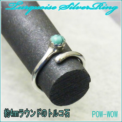 天然トルコ石【受注製作】ターコイズ リング　指輪　シルバー　925【3号～20号まで】　atpring121tq 1枚目の画像