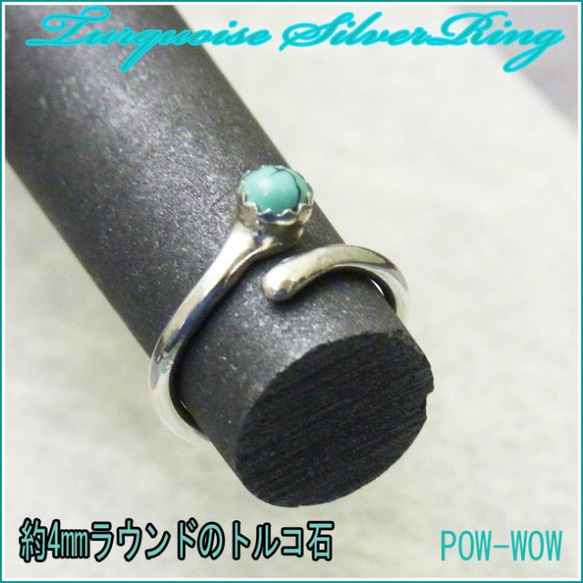 天然トルコ石【受注製作】ターコイズ リング 指輪 シルバー 925【3号