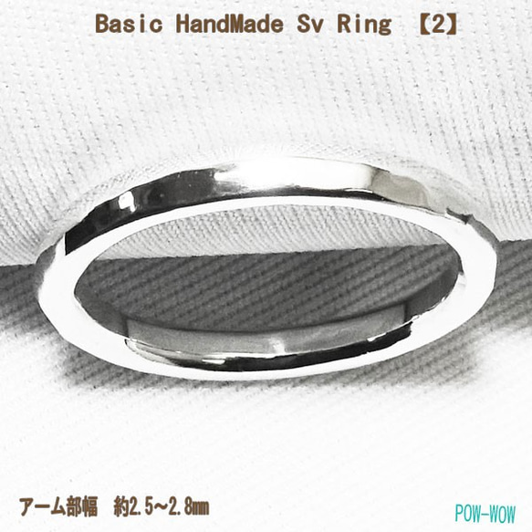 ベイシック ２　リング【受注製作】Basic HandMade Sv Ring 【3号から30号】atpring1282 1枚目の画像