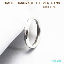 ベイシック 3　Band Ring 【受注製作】Basic Sv Ring 【5号~30号】 atpring1283 1枚目の画像