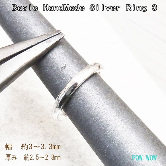 ベイシック 3　Band Ring 【受注製作】Basic Sv Ring 【5号~30号】 atpring1283 2枚目の画像