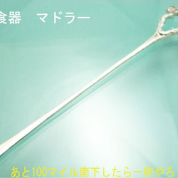 バッファロースカル　マドラー　銀食器【受注製作】BUFFALO　cocktail　stirrer 　atpbuf-sm1 4枚目の画像