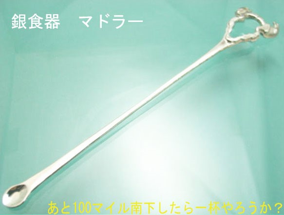 バッファロースカル　マドラー　銀食器【受注製作】BUFFALO　cocktail　stirrer 　atpbuf-sm1 4枚目の画像