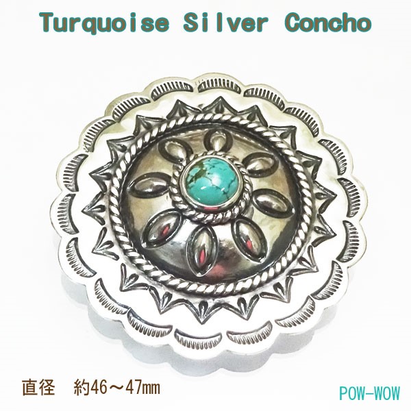 新品★アメリカ購入 インディアンジュエリー コンチョ ターコイズトルコ石 新品☆アメリカ購入 インディアンジュエリー コンチョ