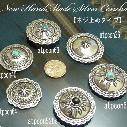 ウェブターコイズ コンチョ ボルト止め【受注製作】 シルバー トルコ石 