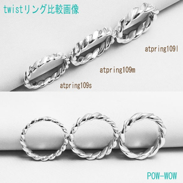 ツイスト【L】　ねじり リング【受注製作】925【サイズ　13号～30号まで】　atpring109twist 5枚目の画像