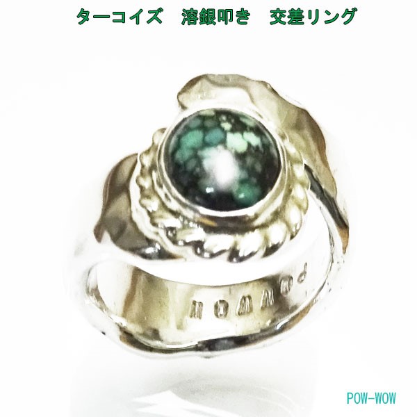 ウェブターコイズ　交差リング【受注製作】シルバー　925 【10号～30号まで】　atpring07tq