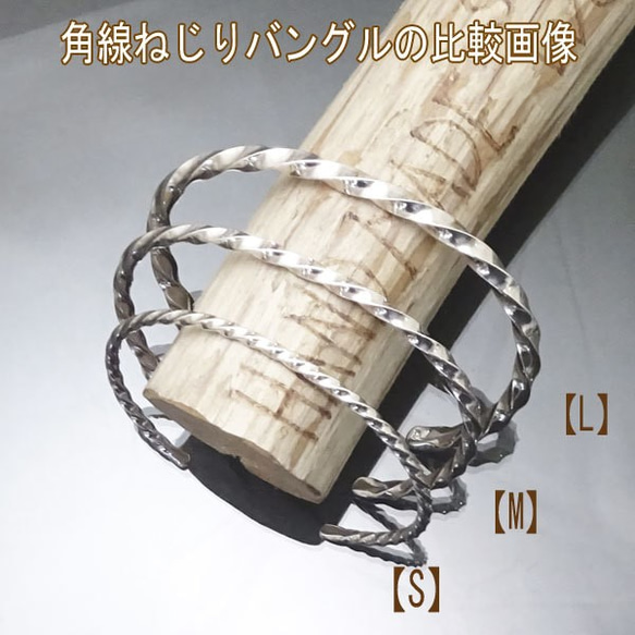 ツイス ト バングル【S】【受注製作】ねじり　925　細め【長さ　13.5cm～16cmまで】atpbn101s 5枚目の画像