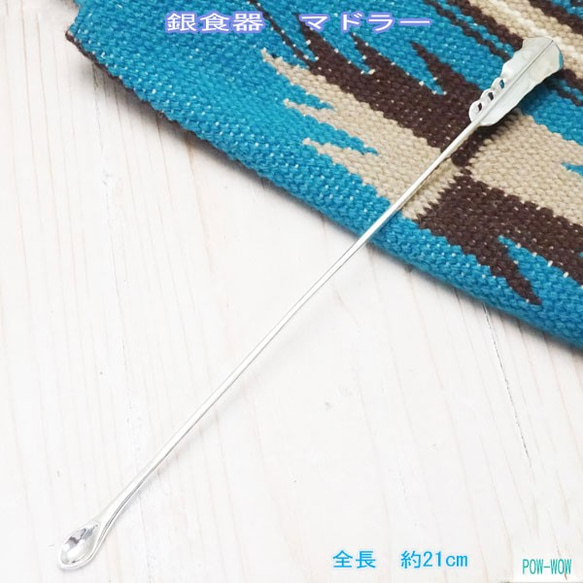 フェザー マドラー　銀食器【受注製作】白頭鷲の羽根　銀　925　cocktail　stirrer　atpfm1 6枚目の画像