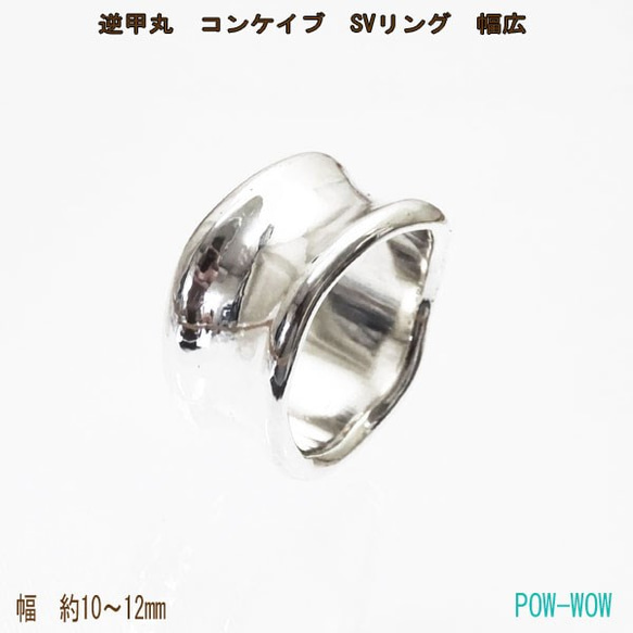 逆甲丸 シルバーリング 2 幅広【受注制作】concave コンケイブ【10号