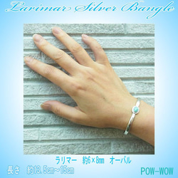 ラリマー　Larimar【受注製作】シルバー バングル【長さ　約13.5～16cmまで】　  atpbns48lar 10枚目の画像