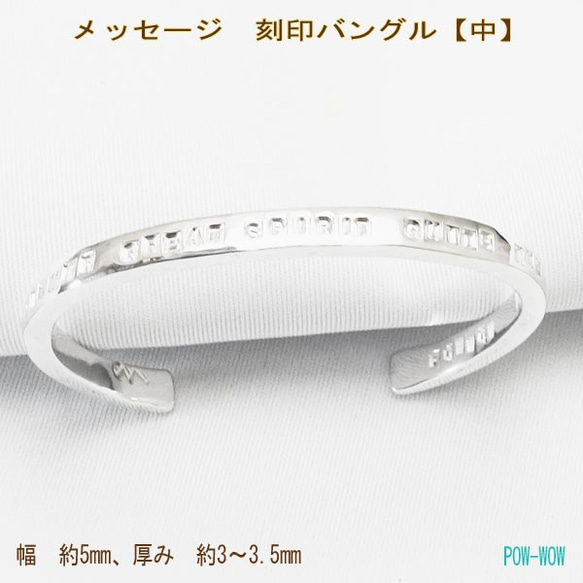 あなたの歩む道にガイドと守護を　バングル【受注製作】925　ブレスレット【中】【約13.5～16cm】 atpbn002 6枚目の画像