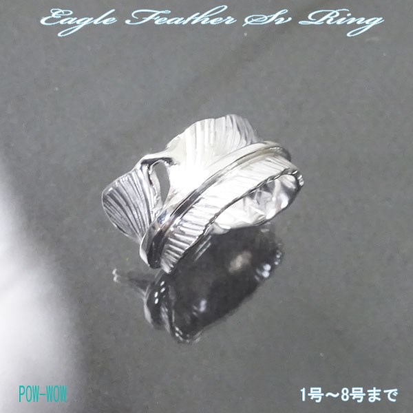 フェザー　ピンキーリング【受注製作】シルバー　925　白頭鷲の羽【1号～15号まで】　atpringf6feather