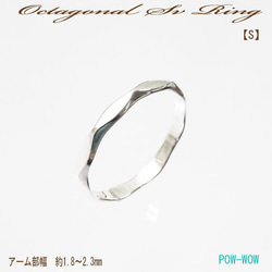 オクタゴン 八角形 リング 細【受注製作】Octagonal Sv Ring 925