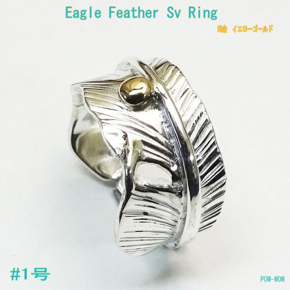 18金付　フェザーリング【受注製作】指輪　白頭鷲の羽【サイズ　1号～15号まで】atpringf6kgfeather 5枚目の画像