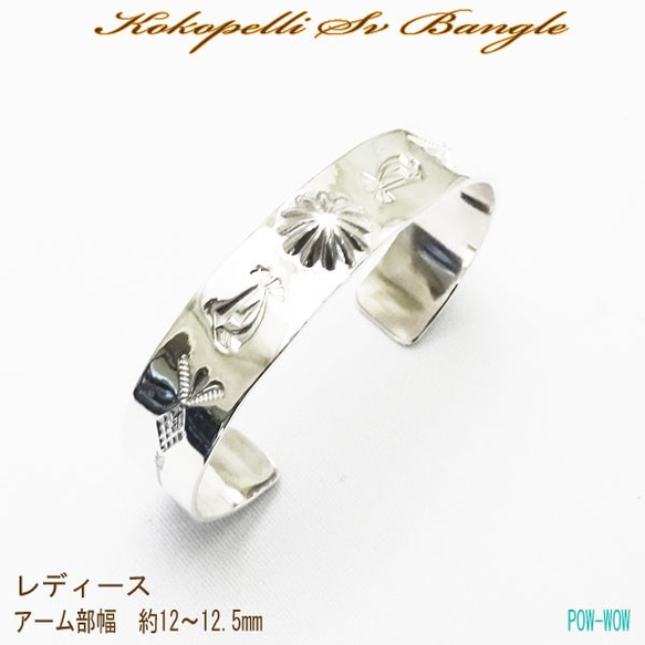 スターリングシルバーアメリカン 精霊ココペリ シルバーバングル シルバー925R 967439d0b4ca6f81eecd2740daa4ad