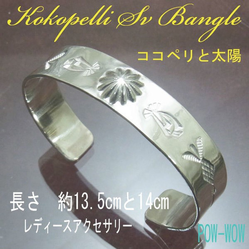 スターリングシルバーアメリカン 精霊ココペリ シルバーバングル