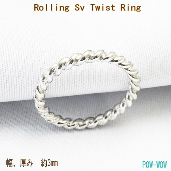 Rolling Sv Twist Ring【受注製作】ツイスト　ペアリング　シルバーリング　925　atpring136 1枚目の画像