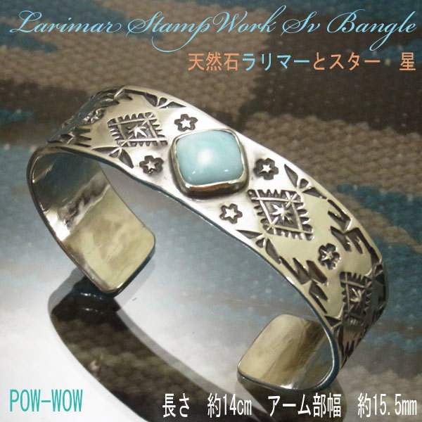 ラリマー バングル　スター　星【受注製作】 いぶし銀　一生もの　シルバー　925　腕輪　atpbns007lam2-2