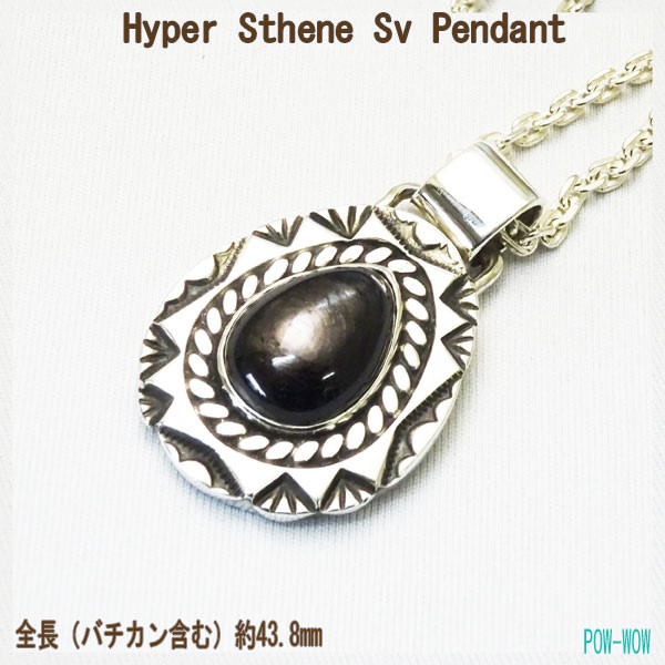 ハイパーシーン　シルバーペンダント【受注製作】大胆なネイティブ柄スタンプが圧巻　925　  atphys
