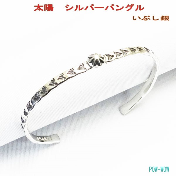 太陽 バングル【受注製作】シルバーブレスレット　925【長さ　約13.5～16cm】　atpbn040sun