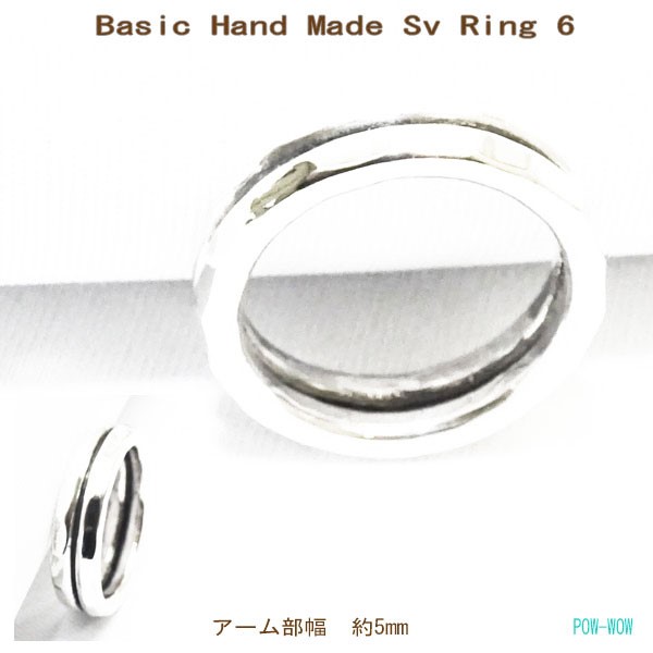 ベイシック 6　リング【受注製作】Basic  HandMade 　シルバー　925　atpring1372