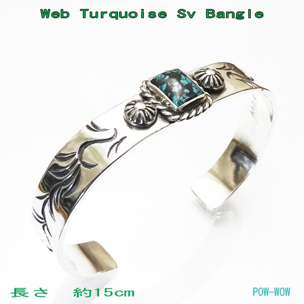 ターコイズ バングル　太陽　唐草【受注製作】シルバー　925【長さ　約13.5～16cm】　  atpbns42tq2