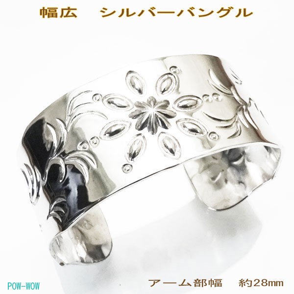 Shaesby 美しき シェイズビーシルバー 幅広バングル