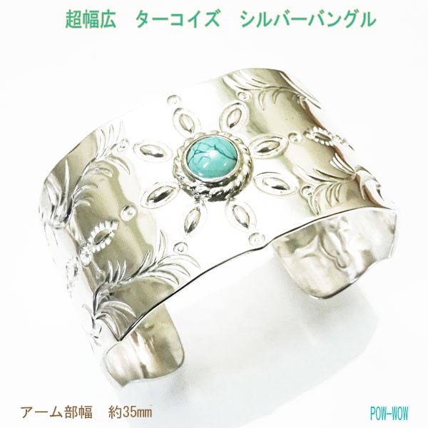 ワイドバングル【受注制作】ターコイズ　超幅広　レディース　シルバー　925　atpbnstq27 43,800円