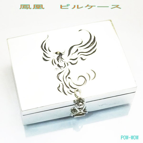 ピルケース 鳳凰 薬箱 箱 box【受注製作】シルバー 925