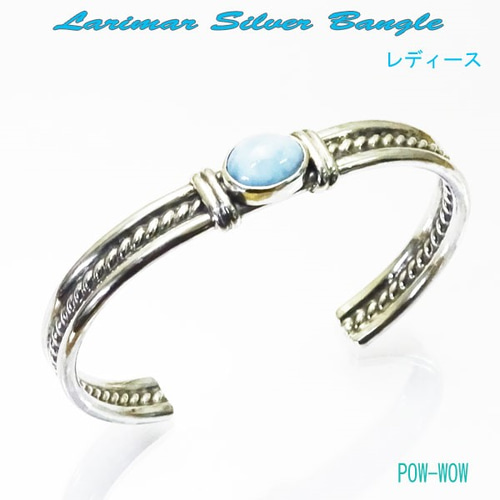ラリマー シルバーバングル【受注製作】いぶし銀 925【長さ 13.5cm  