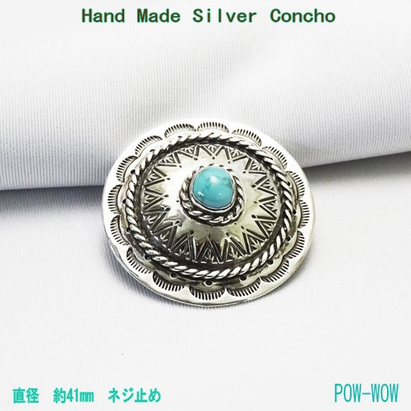 楽天市場】直径25mm シルバーコンチョ ネジ式 パーツ 財布