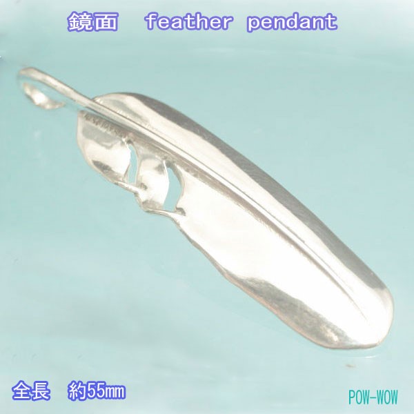 鏡面 イーグルフェザー キラキラ ネックレス【受注製作】シルバーペンダント　atpf67