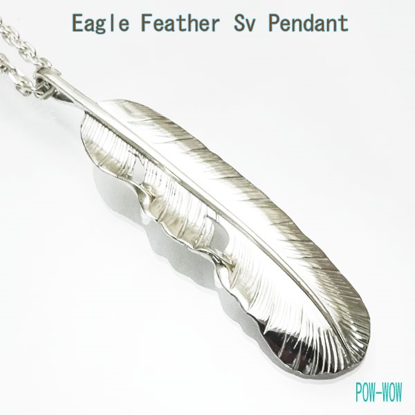 シルバー　フェザーペンダント【受注製作】白頭鷲の羽　925　フェザー　シルバーペンダント　atpf09