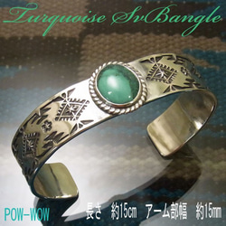 ＜オーダー専用商品＞ターコイズ　バングル　ラグ模様 【受注製作】ブレスレット　シルバー　925　atpbns007tq 8枚目の画像