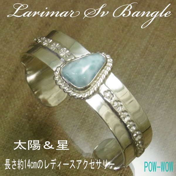 ラリマー　太陽　星　シルバーバングル【受注製作】925【長さ　14cm～15.5cmまで】atpbns43lam