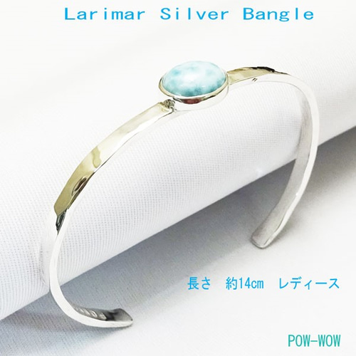 ラリマー　シルバー925 バングル ラリマー シルバーバングル シンプル【受注製作】925【長さ 13.5