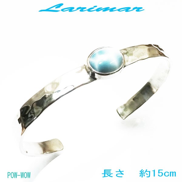 ラリマー　シルバーバングル　シンプル【受注製作】925【長さ　13.5cm～16cmまで】atpbns51lar2