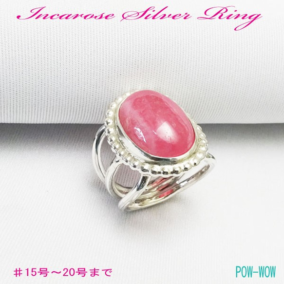 インカローズシルバーリング 891494ee4b73d8b424ae7c1216428f