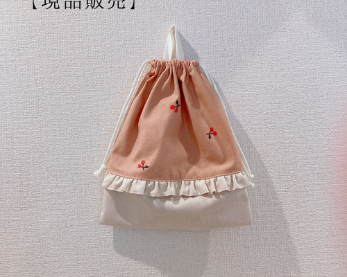 現品販売】サクランボ刺繍のフリル付き巾着袋[中] 体操服袋・お着替え