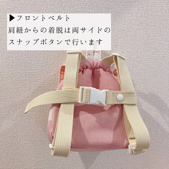 【現品販売】サークルレース[オフホワイト]×モーヴピンクのベビーリュック 2枚目の画像