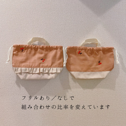 サクランボの刺繍が可愛い巾着袋 お弁当サイズ 2枚目の画像