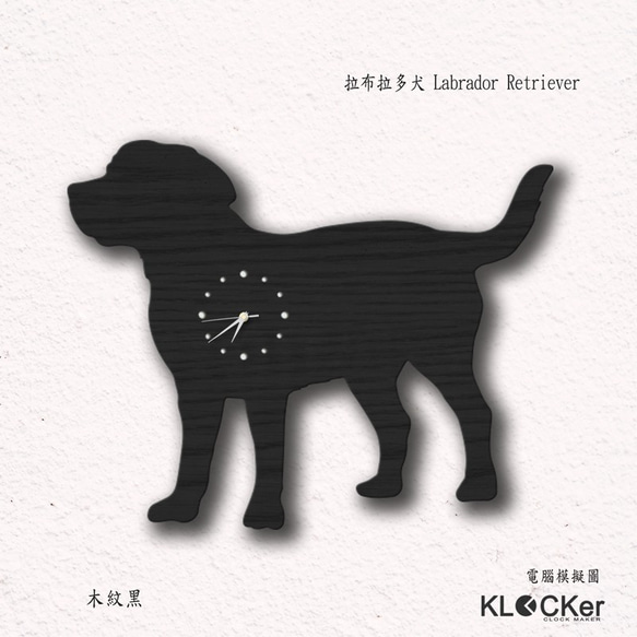 KLOCKer 手工木作掛鐘 [ 歡樂動物園 - 拉布拉多犬 ] 第1張的照片