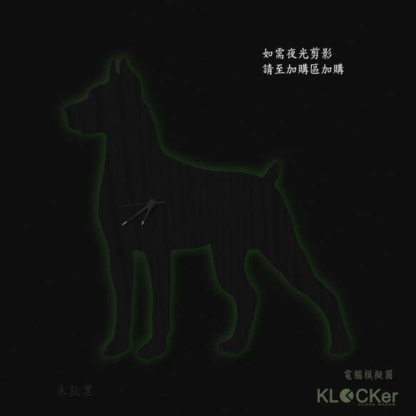 KLOCKer 手工木作掛鐘 [歡樂動物園 - 杜賓狗] 第4張的照片