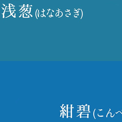 日治台灣市徽風呂敷ー花浅葱(はなあさぎ) 第6張的照片