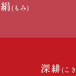 日治台灣市徽風呂敷ー紅絹(もみ) 第6張的照片